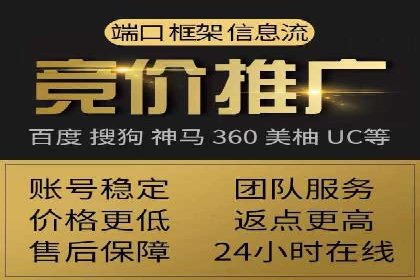 信息流开户返点案例：成功赚取高额返利的秘诀
